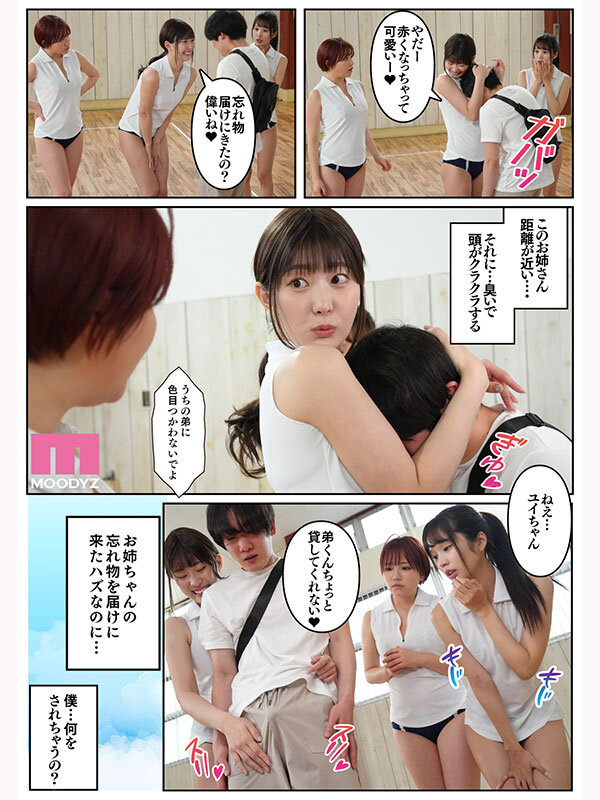 美谷朱音（美谷朱里），天月あず（天月杏），新井リマ（新井里真），共演作品MIMK-252发布，封面及作品信息！