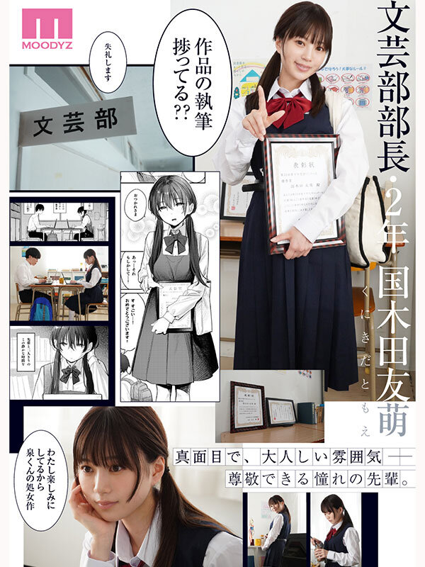 天宮花南（天宫花南）作品MIMK-261发布，封面及作品信息！