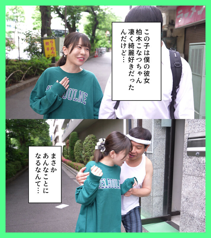 柏木こなつ（柏木小夏）作品MKON-119发布，封面及作品信息！