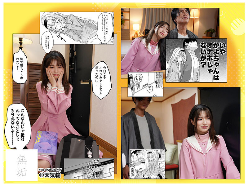 倉本すみれ（仓本堇）作品MUDR-284发布，封面及作品信息！