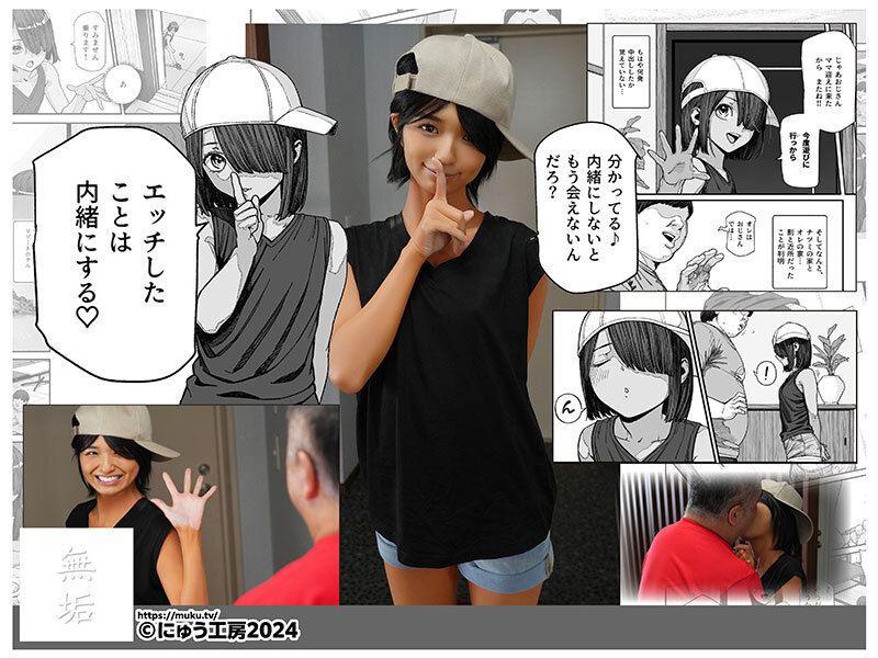 倉本すみれ（仓本堇）作品MUDR-297发布，封面及作品信息！