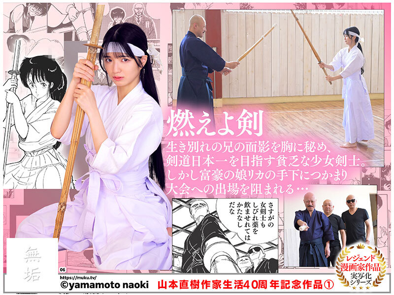 倉本すみれ（仓本堇）作品MUDR-325发布，封面及作品信息！