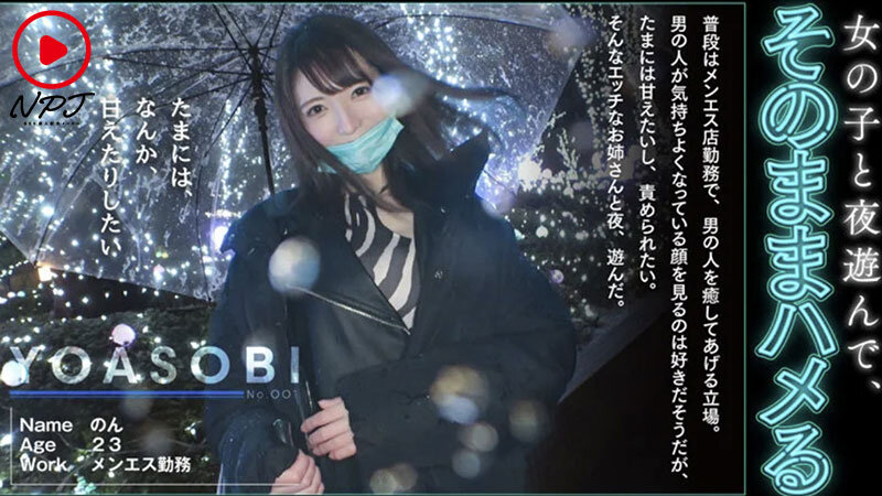 作品NPJB-113发布，封面及作品信息！