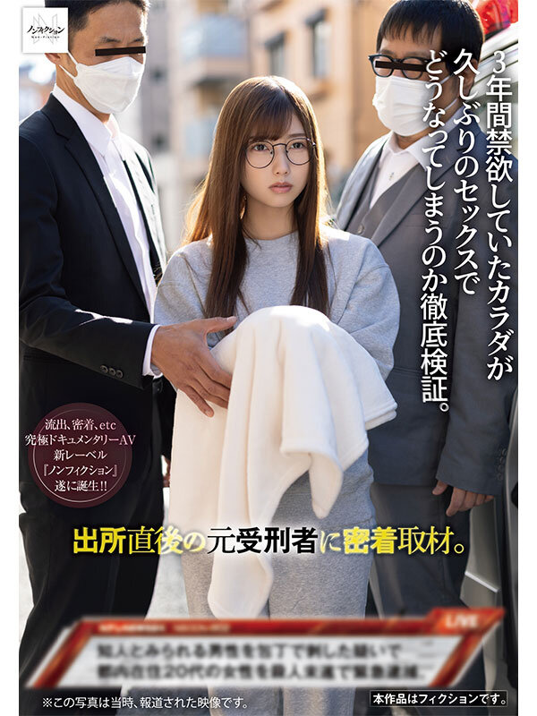 作品NSODN-002发布，封面及作品信息！