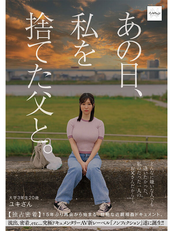 作品NSODN-006发布，封面及作品信息！