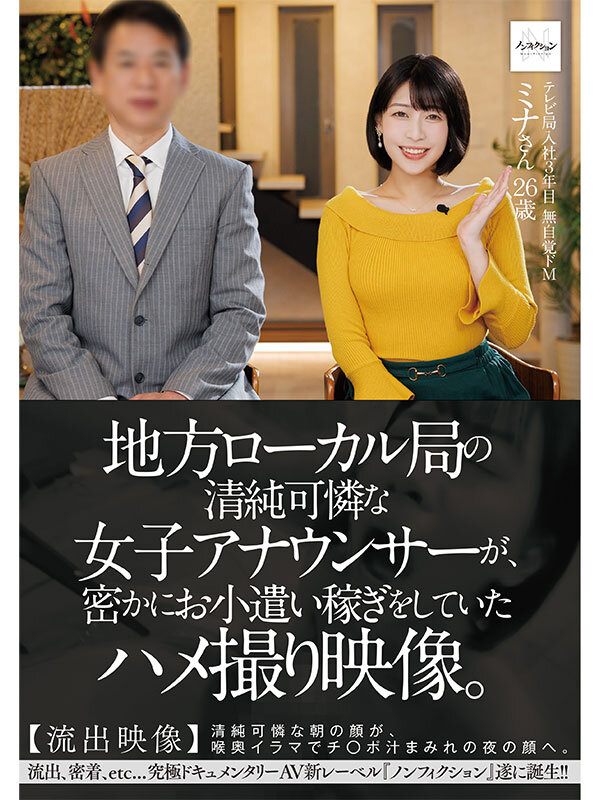 作品NSODN-008发布，封面及作品信息！