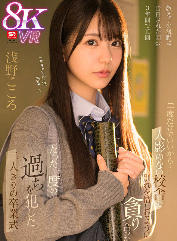 作品SIVR-380发布，封面及作品信息！