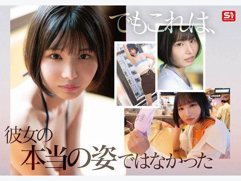 Soa作品SNOS-025发布，封面及作品信息！