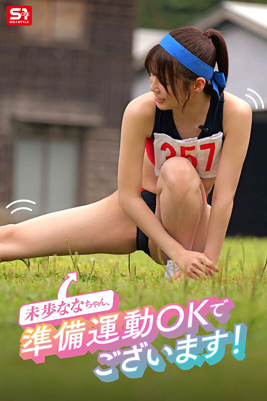 未歩なな（未步奈奈）作品SNOS-033发布，封面及作品信息！