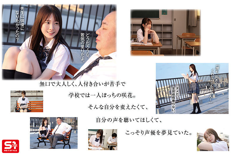 白上咲花作品SNOS-034发布，封面及作品信息！