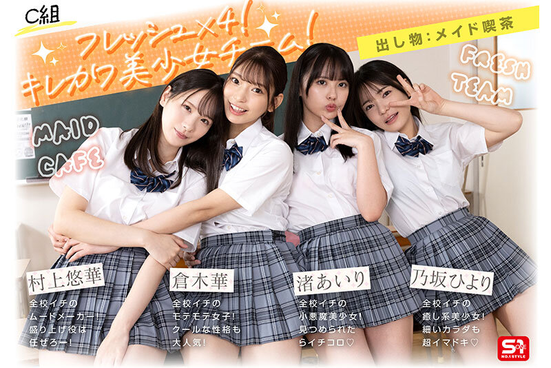 作品SONE-562发布，封面及作品信息！