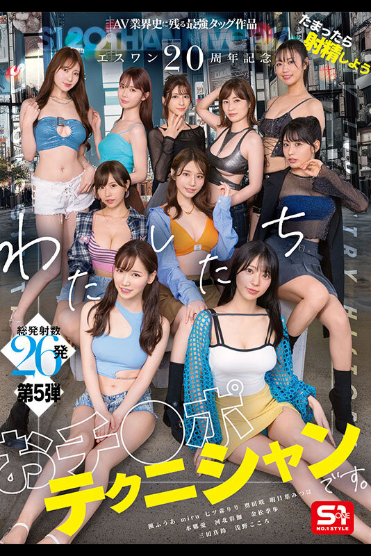 作品SONE-563发布，封面及作品信息！封面