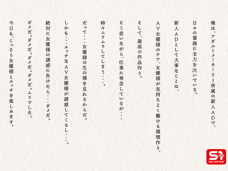 作品SONE-566发布，封面及作品信息！封面