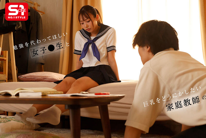 小日向みゆう（小日向美优）作品SONE-667发布，封面及作品信息！