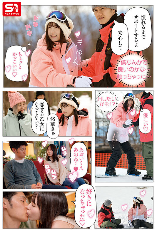 村上悠華（村上悠华）作品SONE-801发布，封面及作品信息！