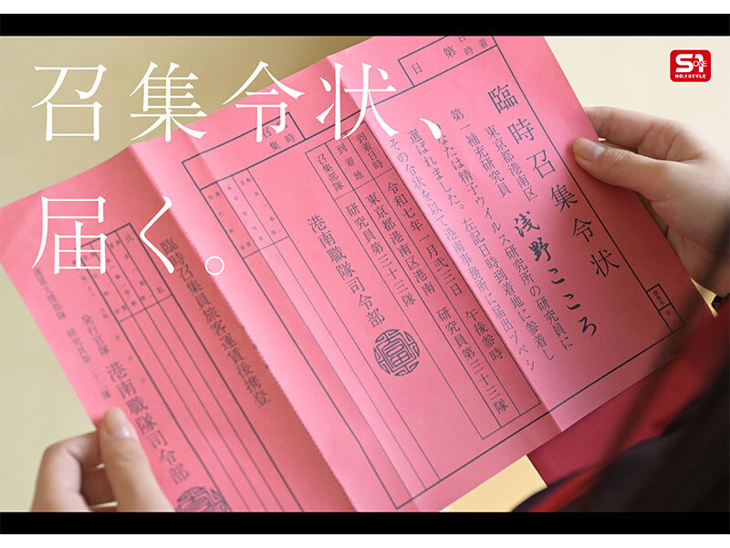 浅野こころ（浅野心）作品SONE-819发布，封面及作品信息！