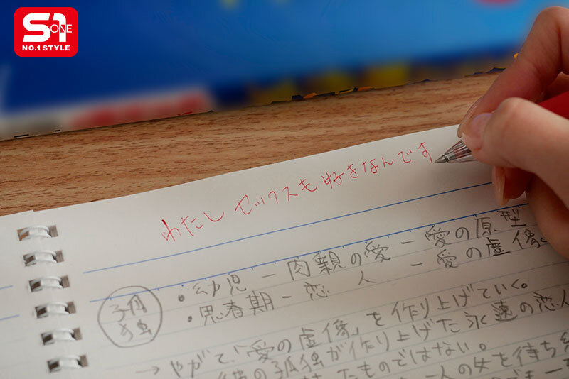 渚あいり（渚爱梨）作品SONE-858发布，封面及作品信息！