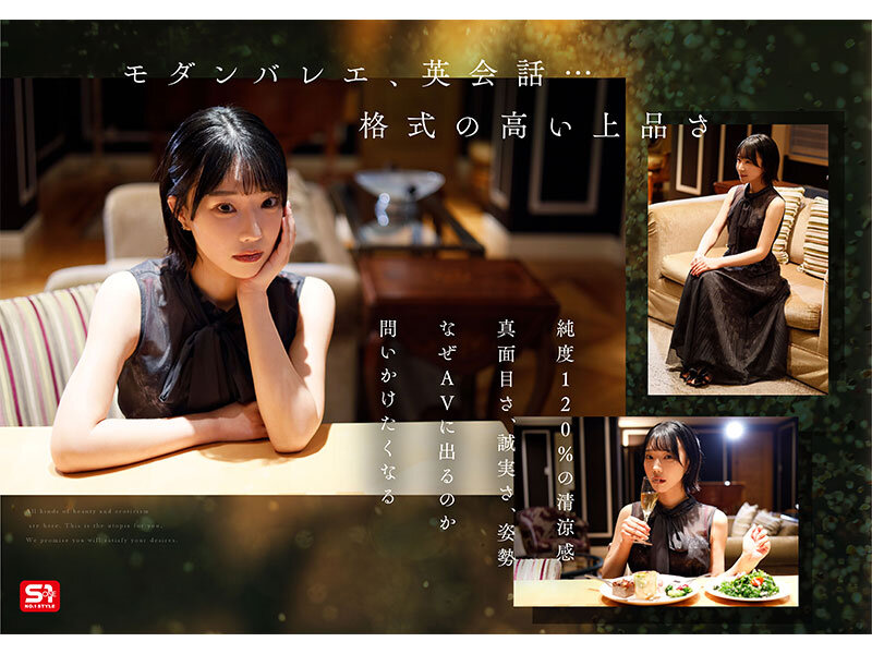 音無鈴（音无铃）作品SONE-956发布，封面及作品信息！