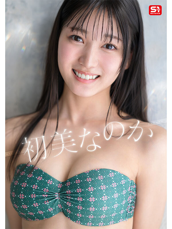 初美なのか（初美菜乃花）作品SONE-962发布，封面及作品信息！封面