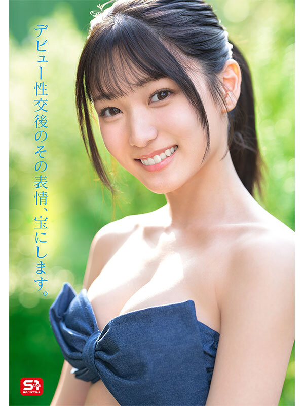 初美なのか（初美菜乃花）作品SONE-962发布，封面及作品信息！