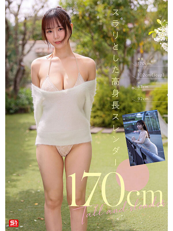 渡部ほの（渡部穗乃）作品SONE-969发布，封面及作品信息！