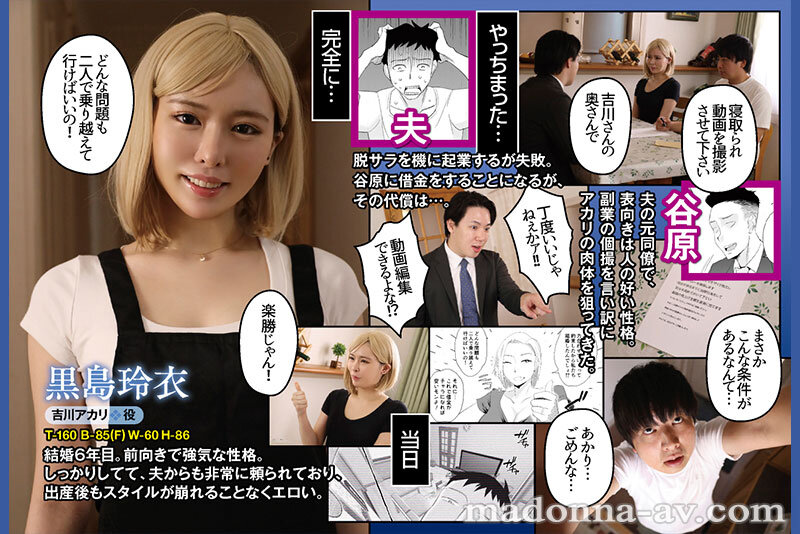 黒島玲衣（黑岛玲衣）作品URE-127发布，封面及作品信息！封面