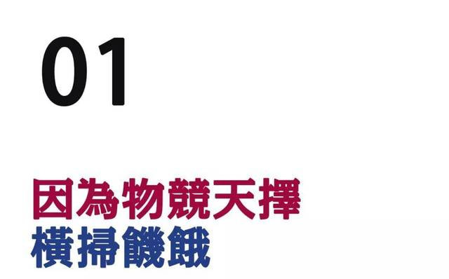 大胆「脑精」，竟敢骗肉吃