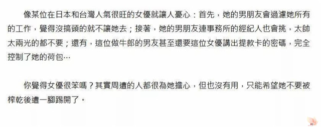 什么样的人会选择去当一位艾薇女神