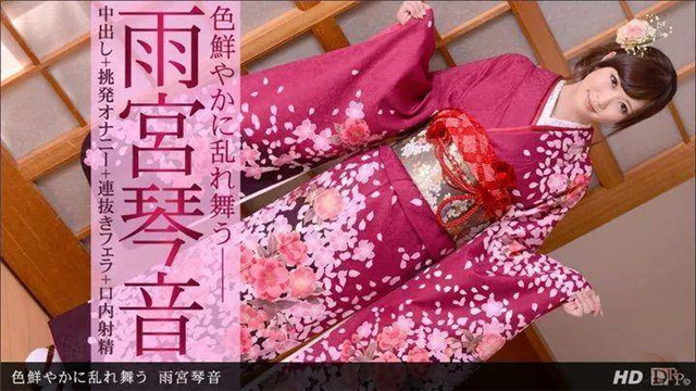 雨宫琴音经典作品编码及封面合集