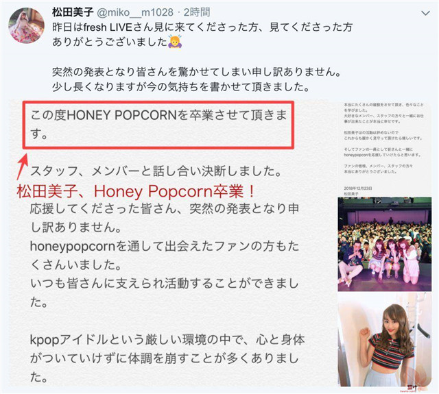 Honey Popcorn：逐梦，就是摔破了膝盖也要爬起来的过程