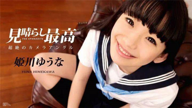 姬川优奈（姫川ゆうな）经典作品编码及封面合集