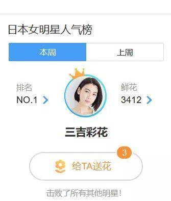 周董「说好不哭」女主三吉彩花，美到全世界都在讨论的空灵美女
