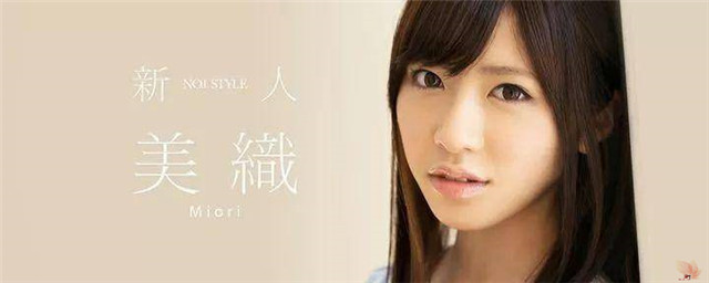 SNIS-074：“一片限定”的极品美女美织