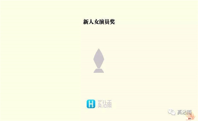 AV界大奖之一：天空成人打赏放送大奖