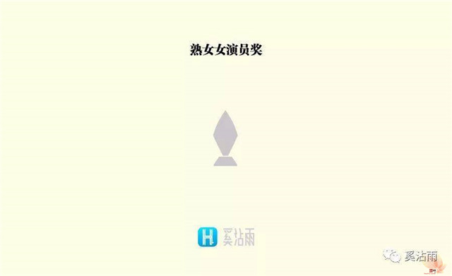 AV界大奖之一：天空成人打赏放送大奖