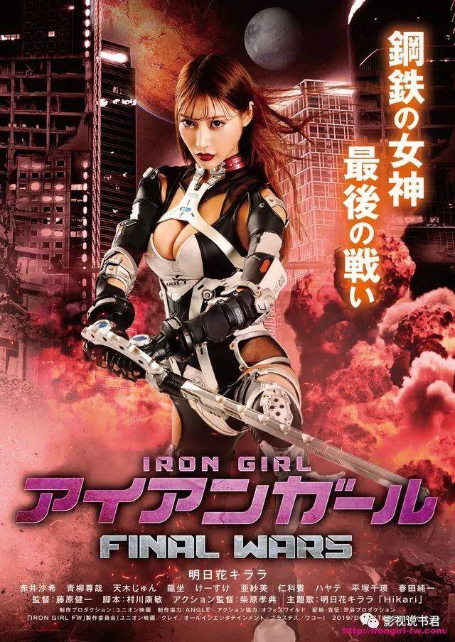 机甲少女明日花绮罗最新力作，果然还是最爱动作片！