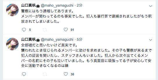 48系史上最大恶性事件，运营下达封口令，成员开直播求助