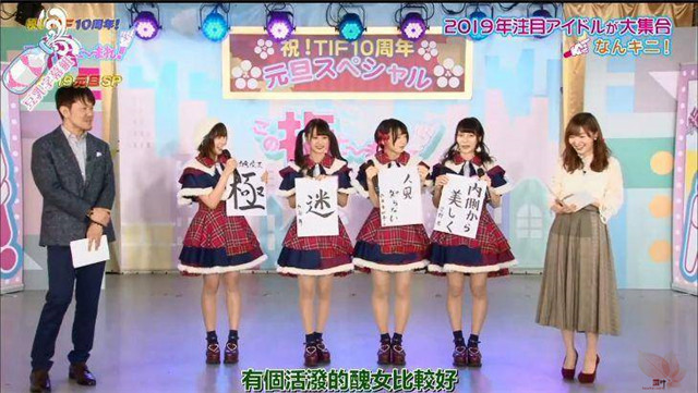 她拒绝了指原莉乃，结果去了地下偶像团…