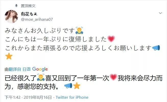 【有花萌】有花もえ个人资料解密，及生活照欣赏