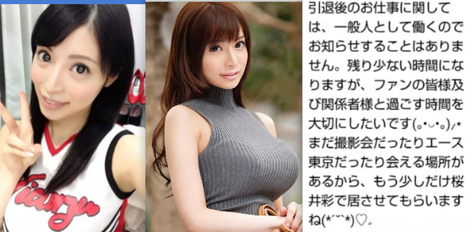 悲报！樱井彩宣布引退，纯属无奈之举
