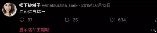 硬盘女神松下纱荣子的图片 第3张