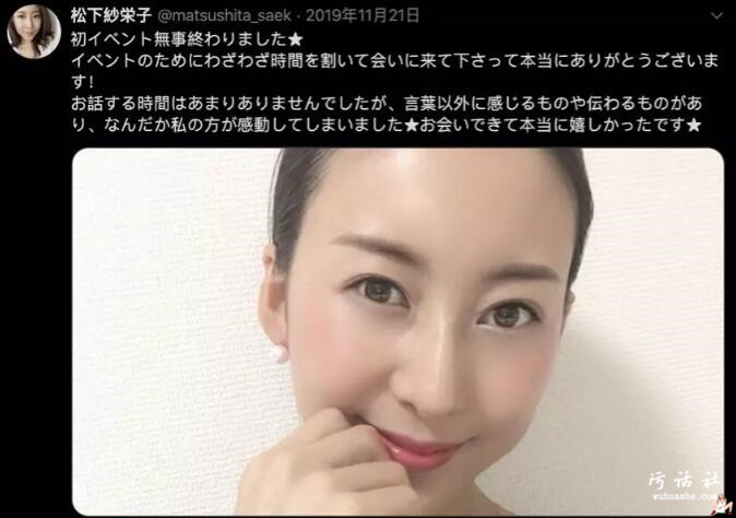 硬盘女神松下纱荣子的图片 第4张