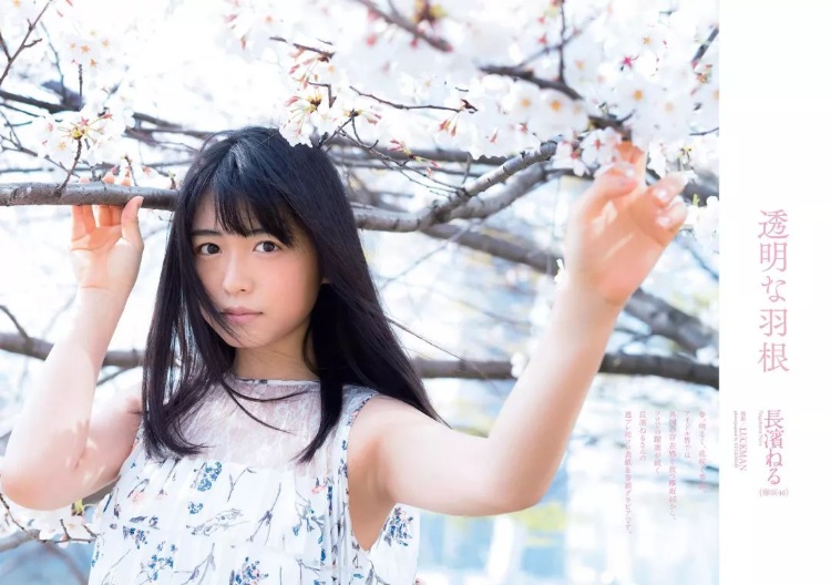 长滨祢留「透明な羽根」