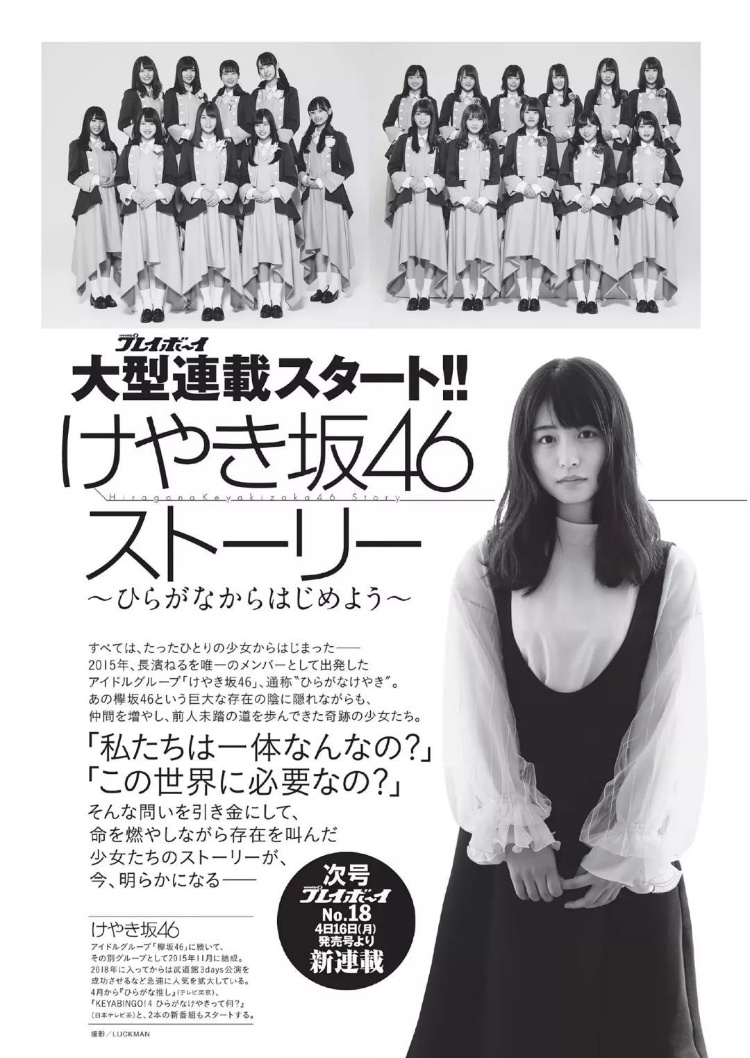 长滨祢留「透明な羽根」