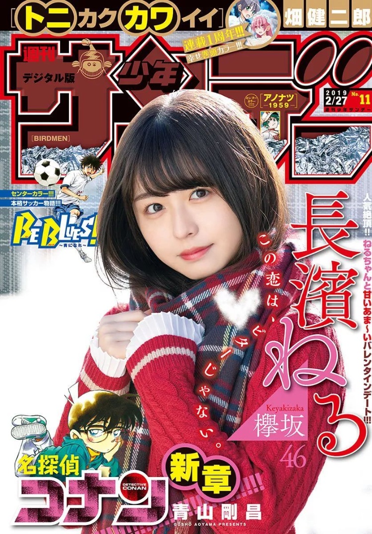 长滨祢留「透明な羽根」