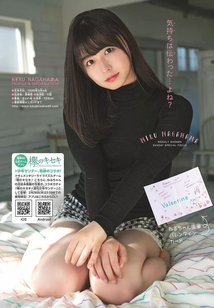 长滨祢留「透明な羽根」
