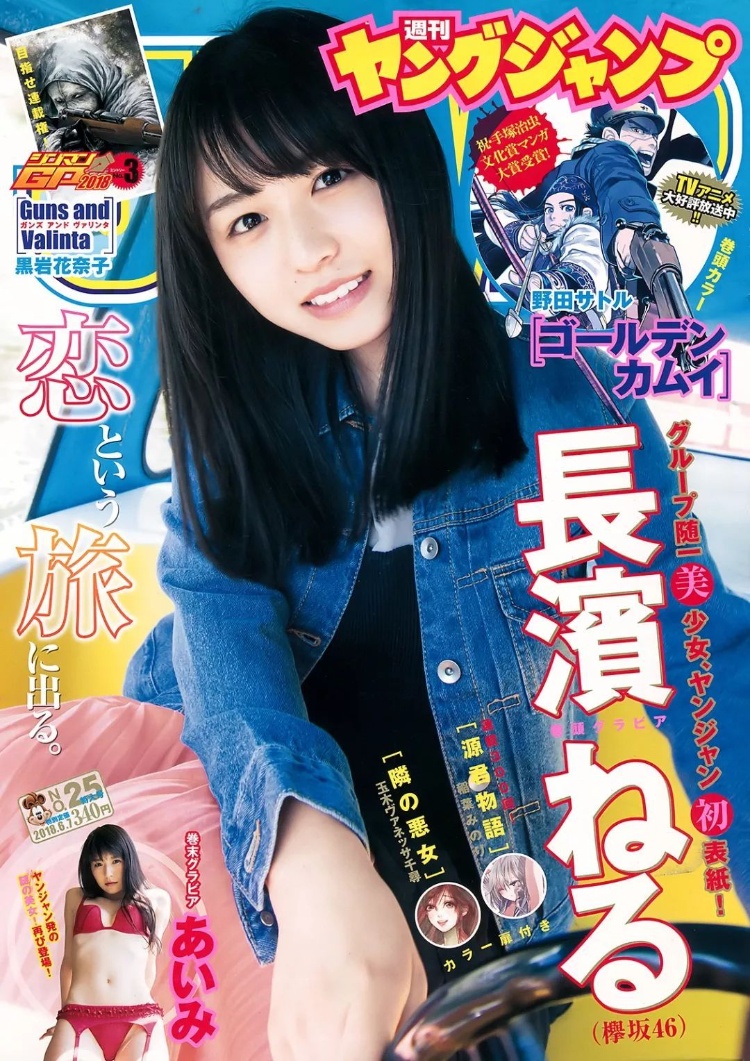 长滨祢留「透明な羽根」