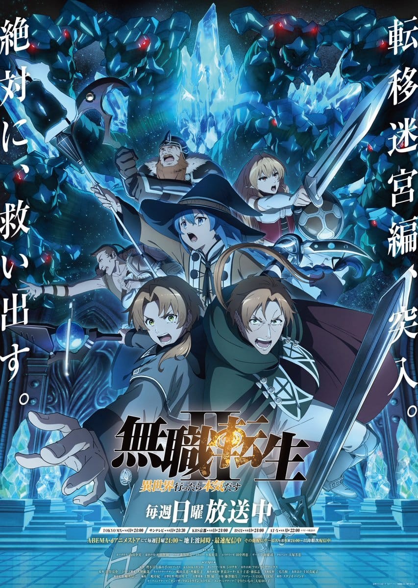 最值得回味！2024年《日本春季动画最棒的作品TOP20》冠军是不败的棒球运动番！