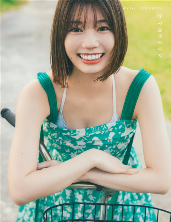 短发更有夏天风情！日向坂偶像《高本彩花》毕业后将清纯性感写真送给大家！