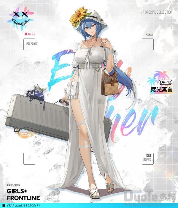 本斥但大！少女前线《DP-12熙光寓言Ver. 1/7比例模型》泳装薄纱造型太香啦！